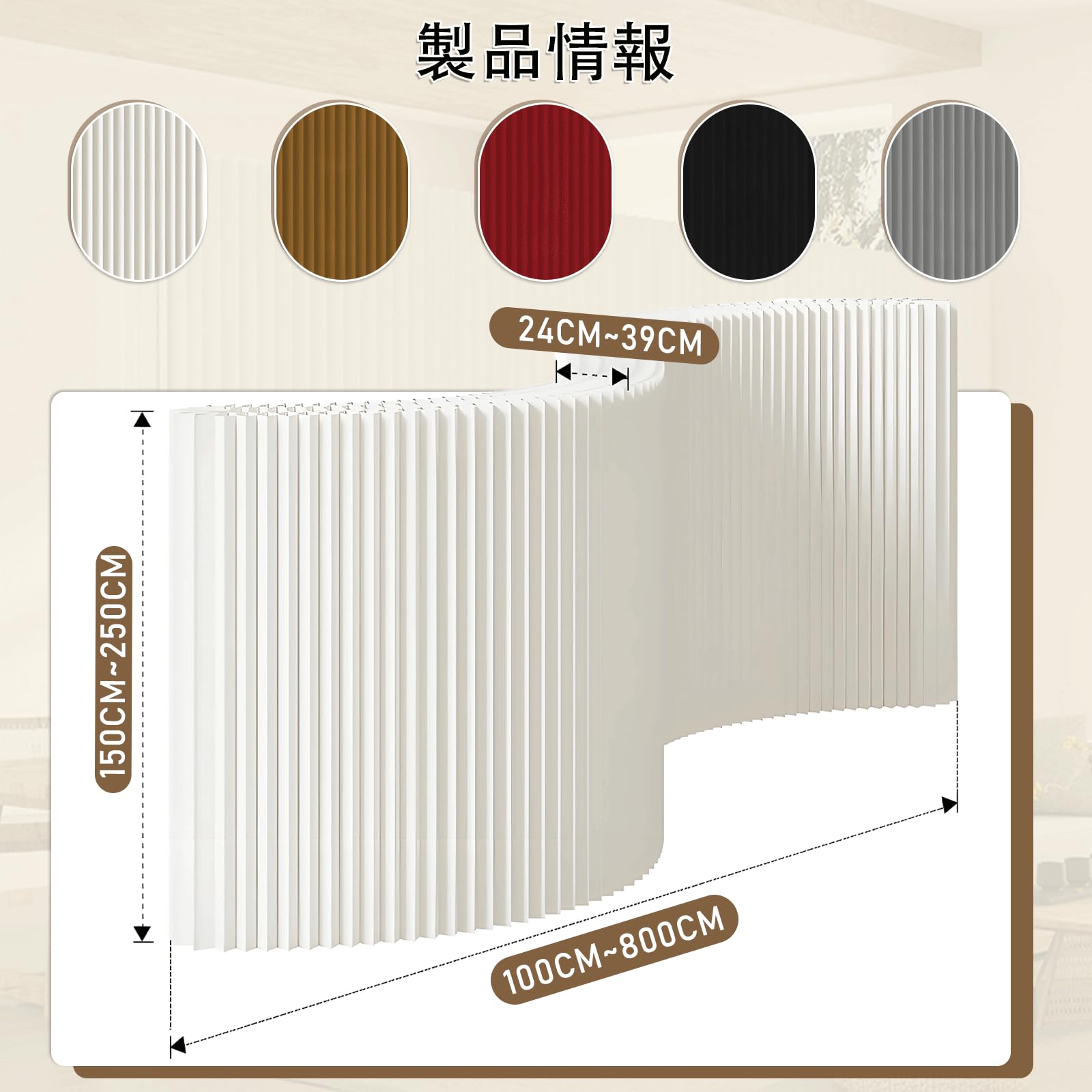 ☆半額☆　パーティションペーパー 折りたたみ式 リコメン堂 ペーパーパーティション 折りたたみ H240×D33×W300cm